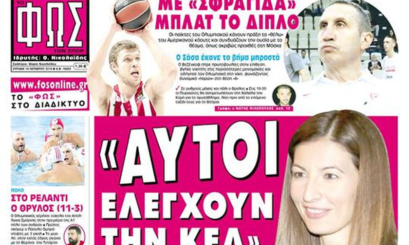 «Αυτοί ελέγχουν την ΚΕΔ»