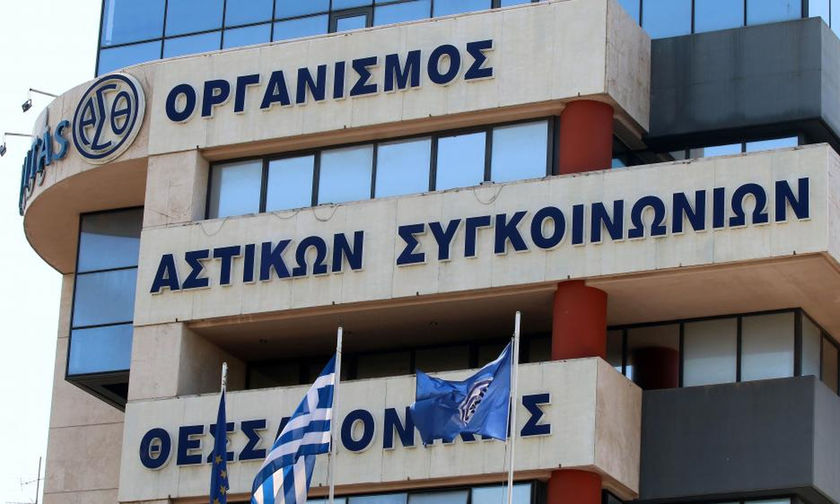 Ο ΟΑΣΘ θα είναι ο χορηγός του Ηρακλή