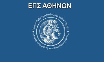 ΕΠΣΑ - ΕΠΣΑΝΑ: Όλα τα αποτελέσματα της Κυριακής (21/10)