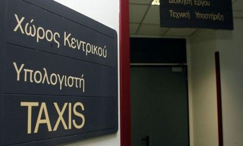 Εκτός λειτουργίας το TAXIS Net