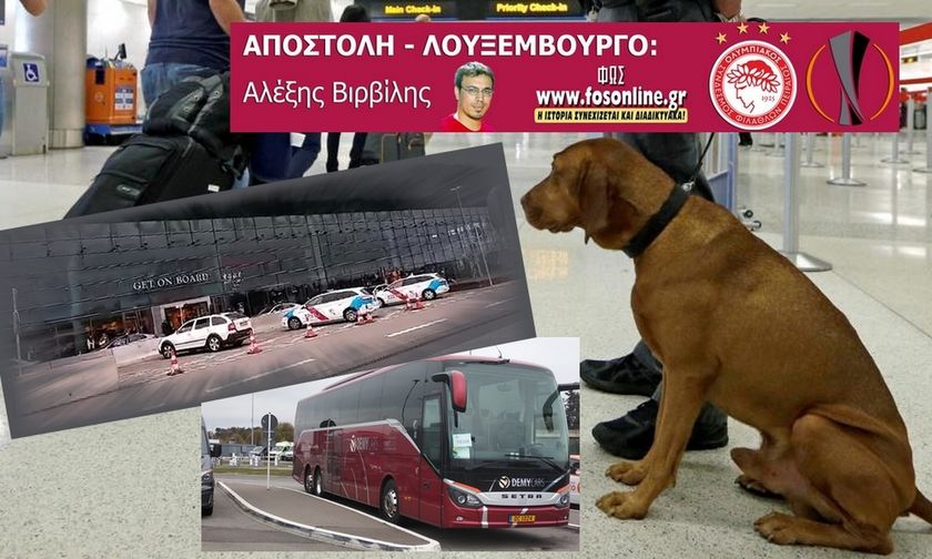 Αστυνομικά σκυλιά στο αεροδρόμιο για τον Ολυμπιακό (vids)
