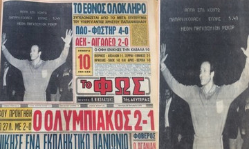 Όταν ο Παπανικολάου σημείωνε παγκόσμιο ρεκόρ και διάβαζε το «ΦΩΣ» (pic)