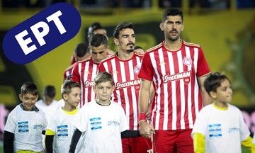 ΕΡΤ: Μια φορά έδειξε Ολυμπιακό και... εκτοξεύθηκε - Πότε δείχνει ξανά