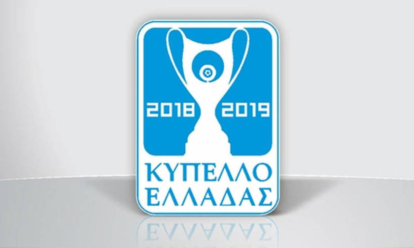Παραμονές Χριστουγέννων «κύλησε» η τρίτη αγωνιστική  του Κυπέλλου Ελλάδας