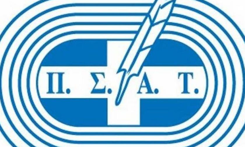 Tα δημοσιογραφικά βραβεία ΠΣΑΤ 2018