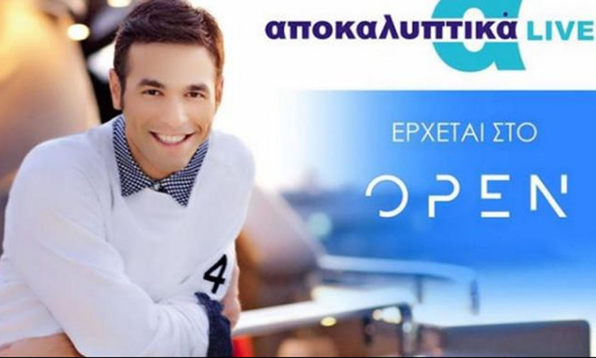 Έχασε τα ασφαλιστικά μέτρα ο Μένιος Φουρθιώτης – Αποκαλυπτικά τέλος από το OPEN  