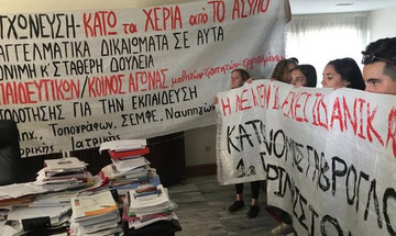 Mαθητές και εκπαιδευτικοί εισέβαλαν στο υπουργείο Παιδείας (pic&vid)