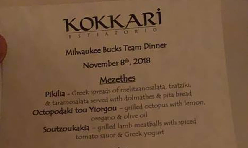 Έφαγαν ελληνικά οι Μπακς!