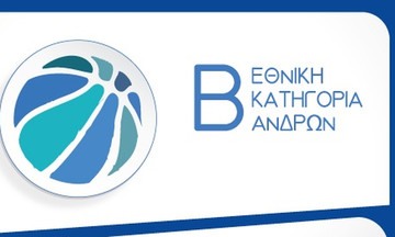 Τα αποτελέσματα στη Β΄ Εθνική μπάσκετ 