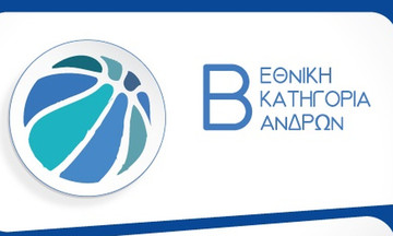 Τα αποτελέσματα στη Β΄ Εθνική μπάσκετ 