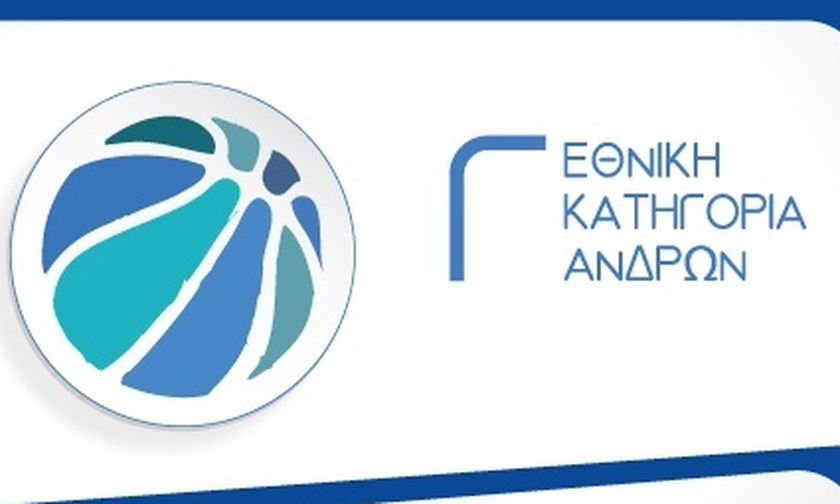 Τα αποτελέσματα στη Γ΄ Εθνική 