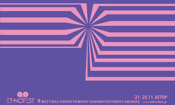 Το 9ο Φεστιβάλ Εθνογραφικού Κινηματογράφου της Αθήνας – Ethnofest έφτασε!