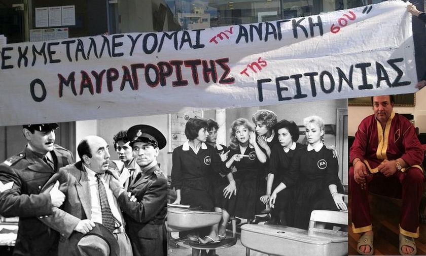 Ενεχυροδανειστές: Από τον Γιαδικιάρογλου του Σακελλάριου και της Μελίνας, στον Γούκο και τον Ριχάρδο