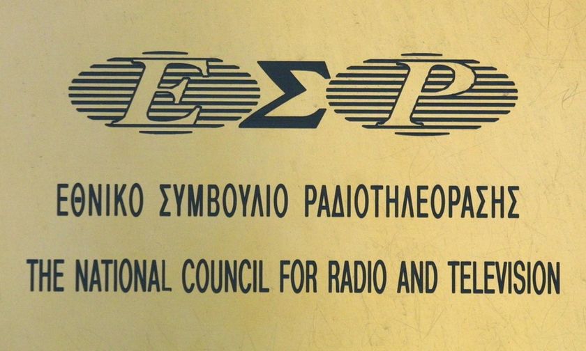 Απειλές στο ΕΣΡ: Θάνατος στους gay, στους αντιρατσιστές, στους αντίχριστους, στο ΕΣΡ, στα κουμμούνια