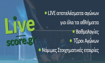 Γρήγορα και έγκυρα αποτελέσματα αγώνων για το στοίχημα