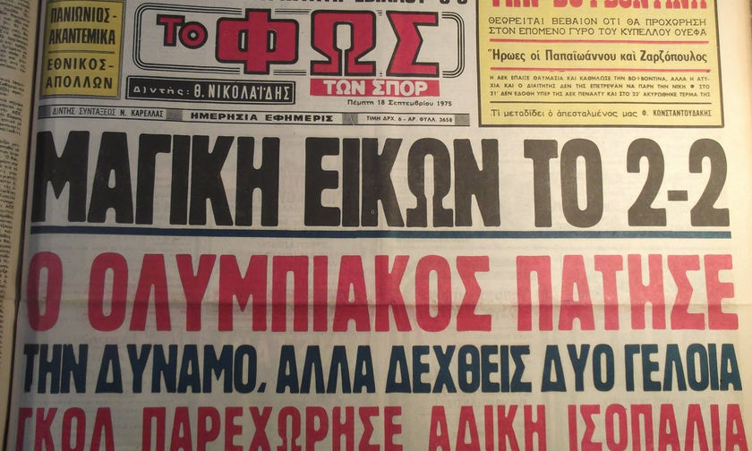 Η προϊστορία της Ντιναμό Κιέβου με ελληνικές ομάδες (vid)