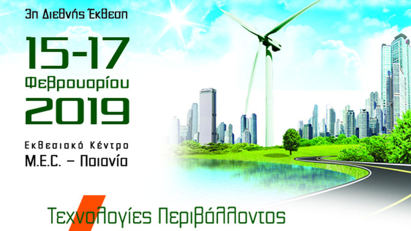 Verde Tec 2019: Κυκλική οικονομία και smart cities στο επίκεντρο του “Verde.Tec Forum”