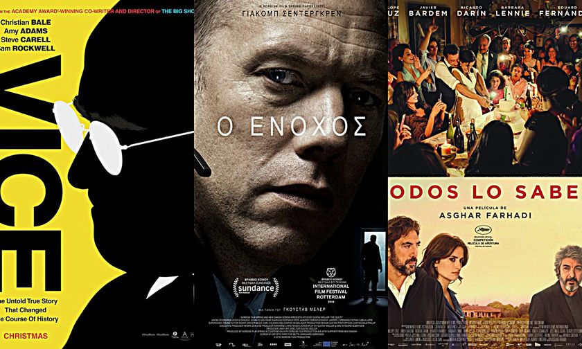 Νέες ταινίες: «Vice», «Ο Ένοχος», «Το ξέρουν όλοι»