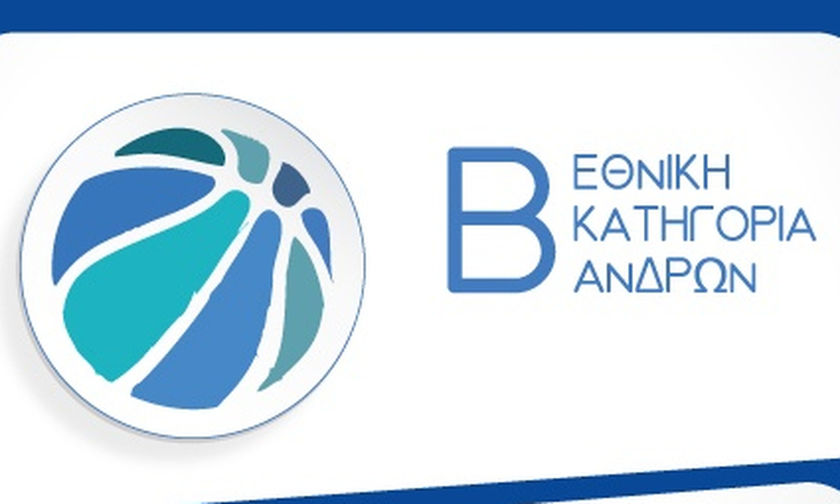 Τα αποτελέσματα στη Β΄ Εθνική μπάσκετ