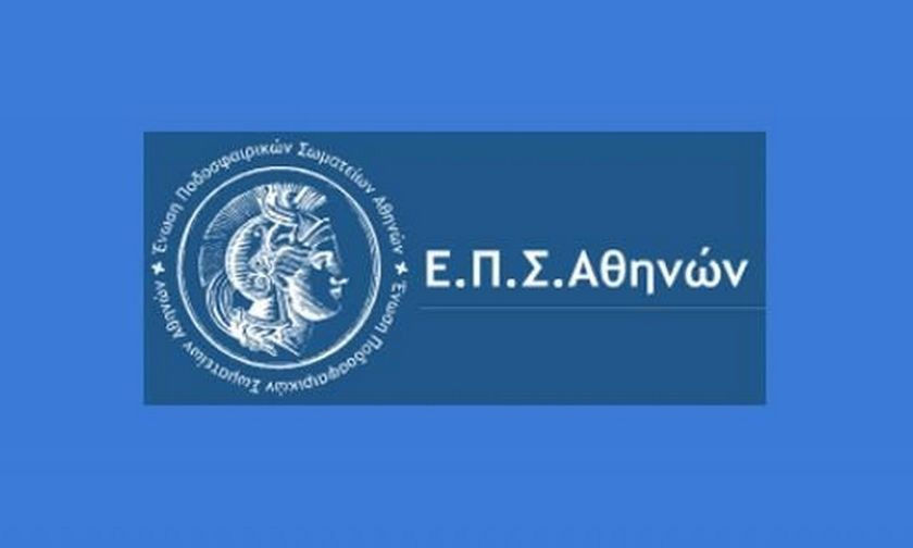 ΕΠΣΑ - ΕΠΣΑΝΑ: Το πλήρες πρόγραμμα των αγώνων 