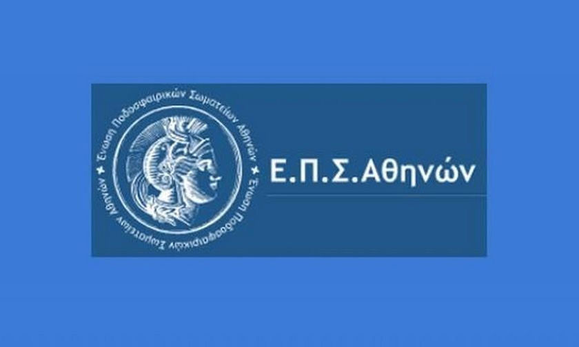 ΕΠΣΑ-ΕΠΣΑΝΑ: Όλα τα αποτελέσματα 