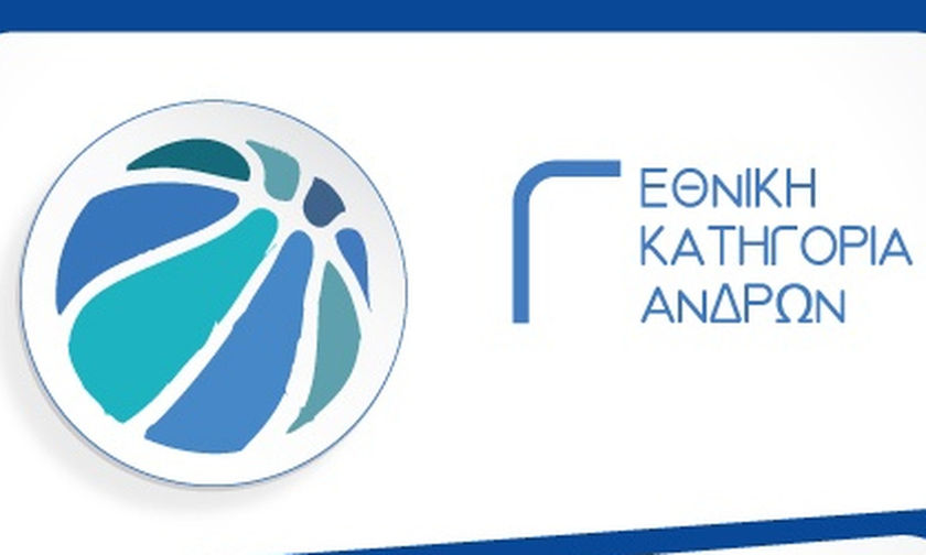 Τα αποτελέσματα στη Γ΄ Εθνική μπάσκετ