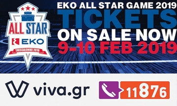 Ξεκίνησε η διάθεση εισητηρίων για το All Star Game '19