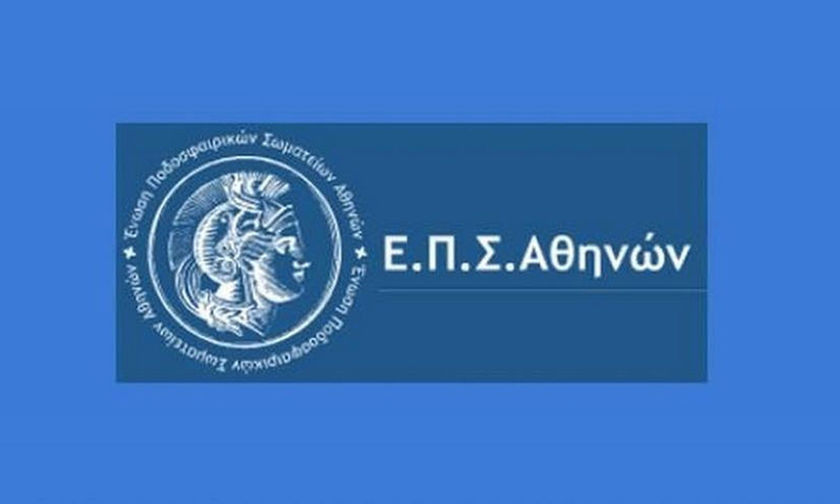 Τα αποτελέσματα του Σαββάτου (19/1) σε ΕΠΣΑ και ΕΠΣΑΝΑ