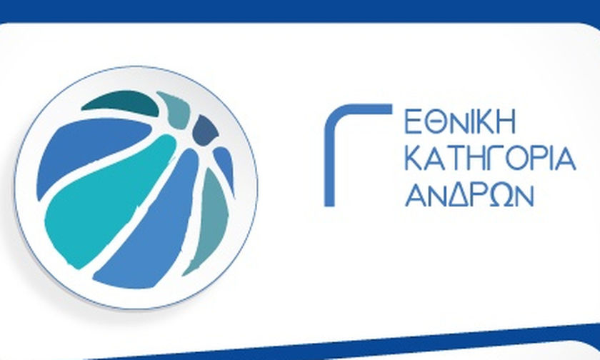 Τα αποτελέσματα στη Γ΄ Εθνική μπάσκετ