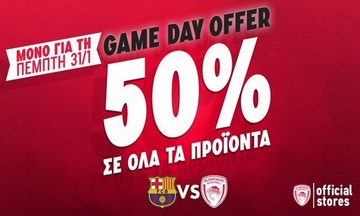 Official Olympiacos BC Store: 50% έκπτωση σε όλα τα προϊόντα