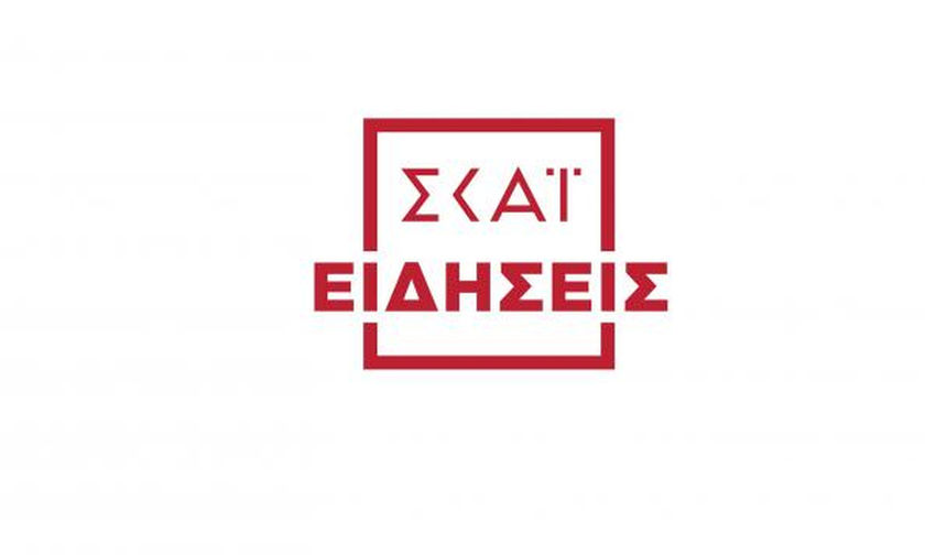 Αλλάζει ώρα το δελτίο ειδήσεων του ΣΚΑΪ