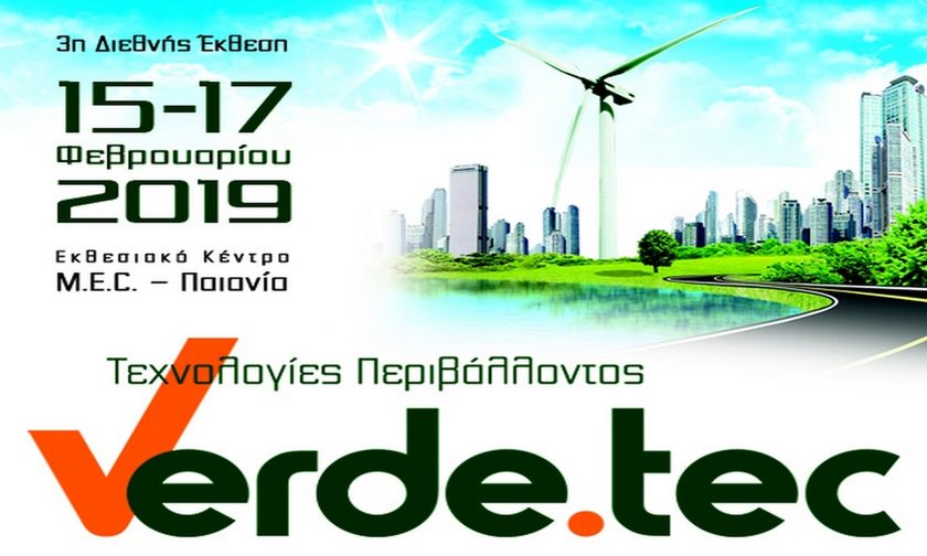 Έρχεται η 3η διεθνής έκθεση «Verde.tec»