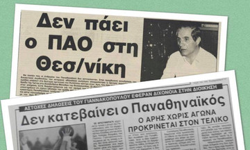 Όταν ο Παναθηναϊκός αποχωρούσε από το παρκέ λόγω Συμεωνίδη. Το έπραξε δις, και με τον Ολυμπιακό