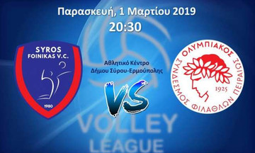 LIVE: Φοίνικας Σύρου - Ολυμπιακός (20.30)