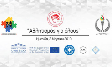 LIVE streaming: Η Ημερίδα του Ολυμπιακού «Αθλητισμός για όλους»