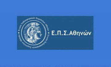 ΕΠΣΑ-ΕΠΣΑΝΑ: Τα αποτελέσματα και η επόμενη αγωνιστική 