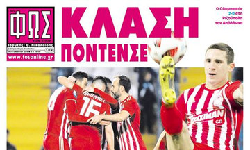 ΚΛΑΣΗ ΠΟΝΤΕΝΣΕ