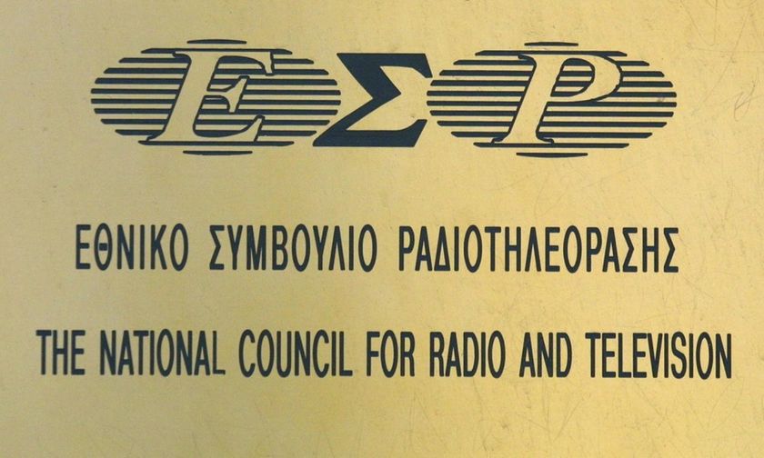 Στη Βουλή η Έκθεση Πεπραγμένων του ΕΣΡ για το 2018