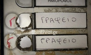 Τρόμος για το γράμμα «Γ» στα κουδούνια πολυκατοικιών - Τι ακριβώς σημαίνει