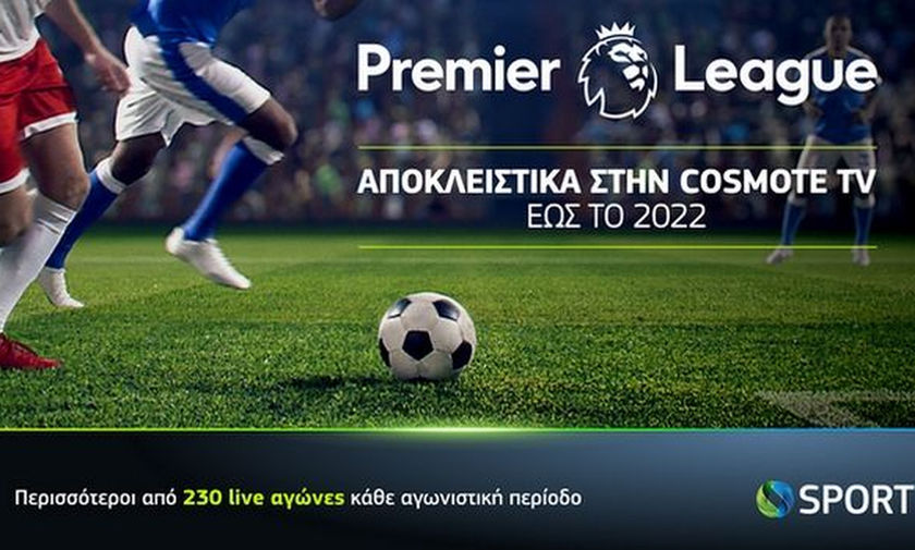 Premier League: Στην Cosmote Tv έως το 2022 τα τηλεοπτικά δικαιώματα