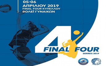 Κύπελλο Γυναικών: Οι διαιτητές του Final-4!