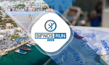 Κορυφώνονται οι προετοιμασίες για το "Sifnos Run 2019"