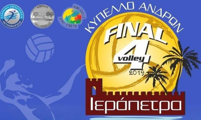 Η Ιεράπετρα υποδέχεται το Final Four του κυπέλλου βόλεϊ - Πρεμιέρα για το VAR