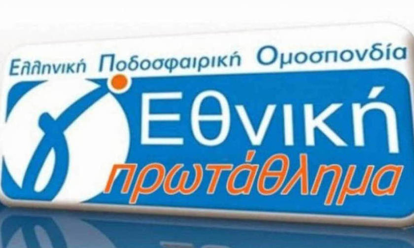 Γ' Εθνική: Τα ζευγάρια των μπαράζ ανόδου! - Fosonline