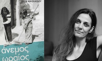 Το «Άνεμος ωραίος» της Όλγας Νικολαΐδου υποψήφιο για το Βραβείο Πεζογραφίας