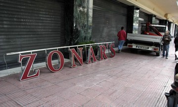 Ξεχάστε το Zonars μετά από 80 χρόνια -Η πολυετής δικαστική διαμάχη και το Athénée