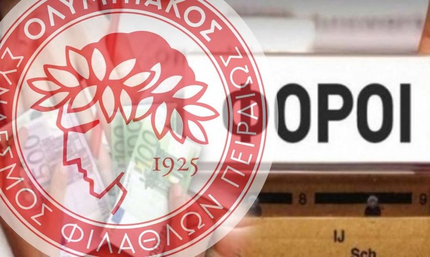 Ολυμπιακός: Μην ξεχνάμε την εφορία στην Ελλάδα