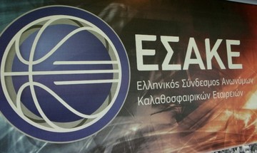 Τι αναφέρει η διάτρητη προκήρυξη του ΕΣΑΚΕ, που προκάλεσε το αλαλούμ