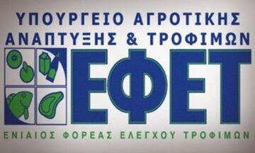 ΕΦΕΤ: Πρόστιμα 228 χιλιάδων ευρώ σε 14 επιχειρήσεις
