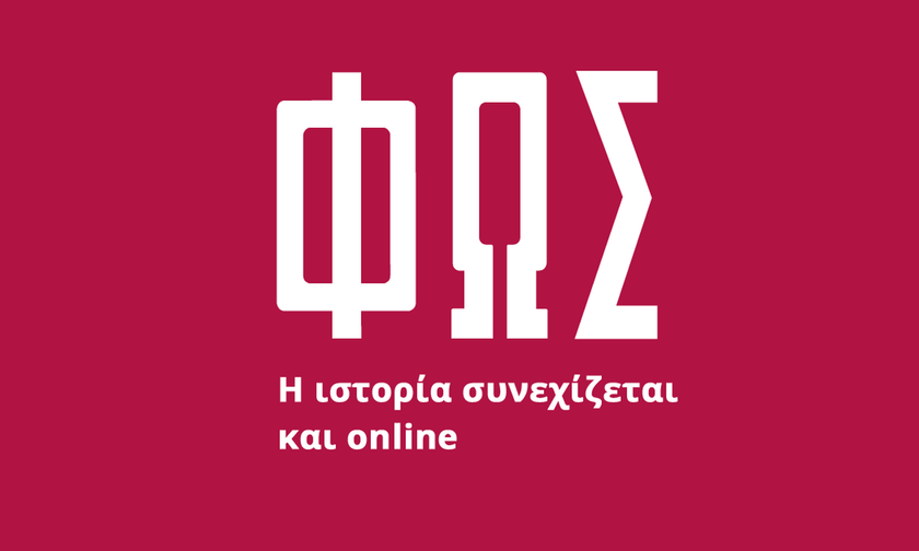 Το Fosonline συμμετέχει στην στάση εργασίας της ΕΣΗΕΑ